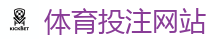 2026FIFA世界杯亚洲投注平台